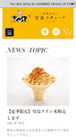 Mobile Screenshot of dojimasweets.com